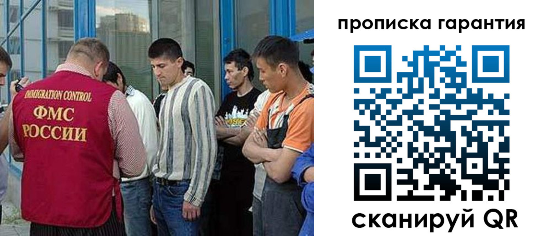 прописка в Новоалтайске