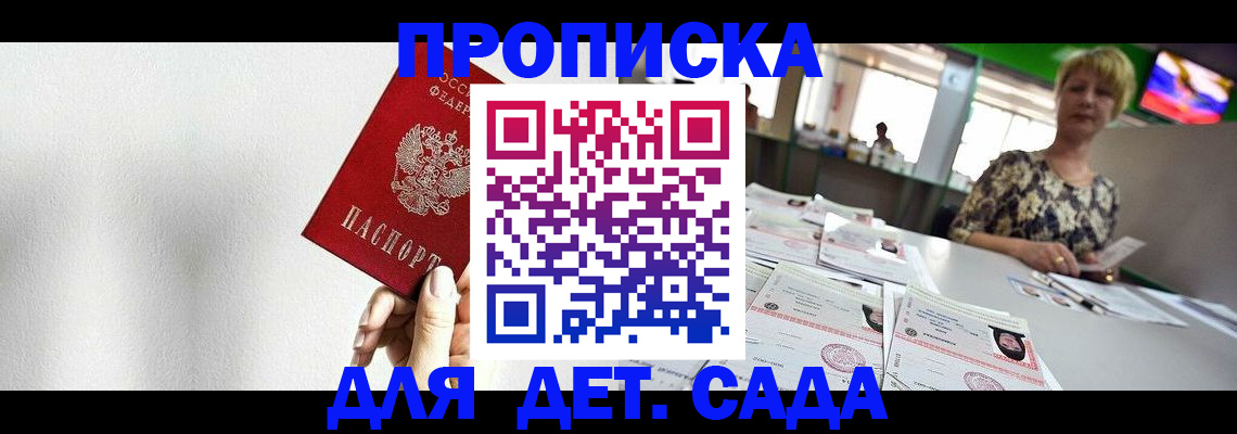 прописка поиск в Новоалтайске