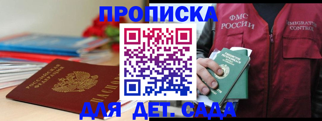 прописка для военкомата в Новоалтайске